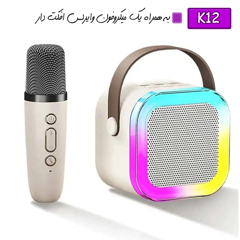 K12 MIC اسپیکر همراه میکروفون K12 و قابل حمل - تصویر 1